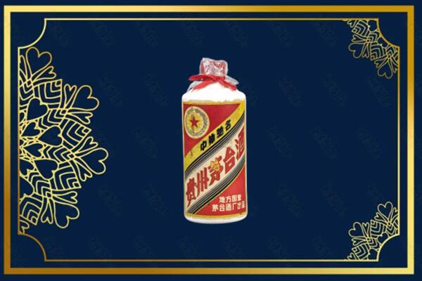 荆州市江陵烟酒回收五星茅台酒