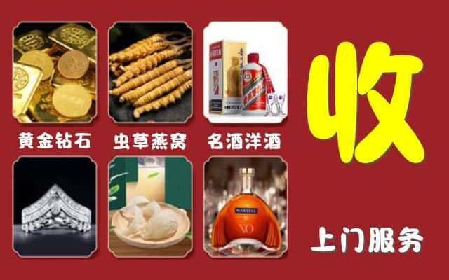 荆州市江陵烟酒回收公司